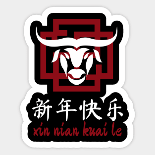 Xin Nian Kuai Le Sticker